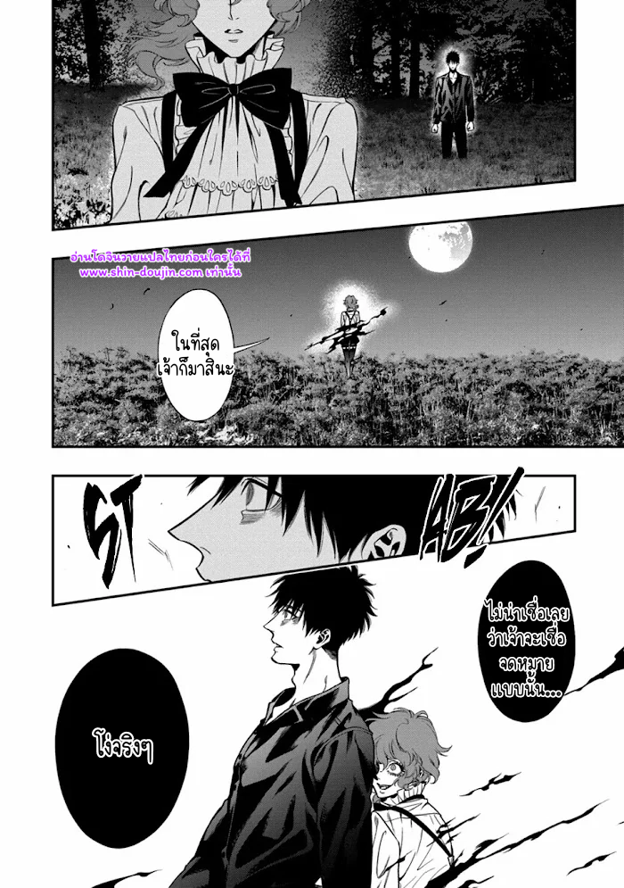 Blue Blood Vampire EP 6